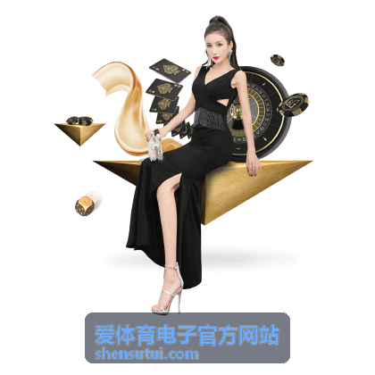 爱体育电子官方网站王者荣耀职业联赛